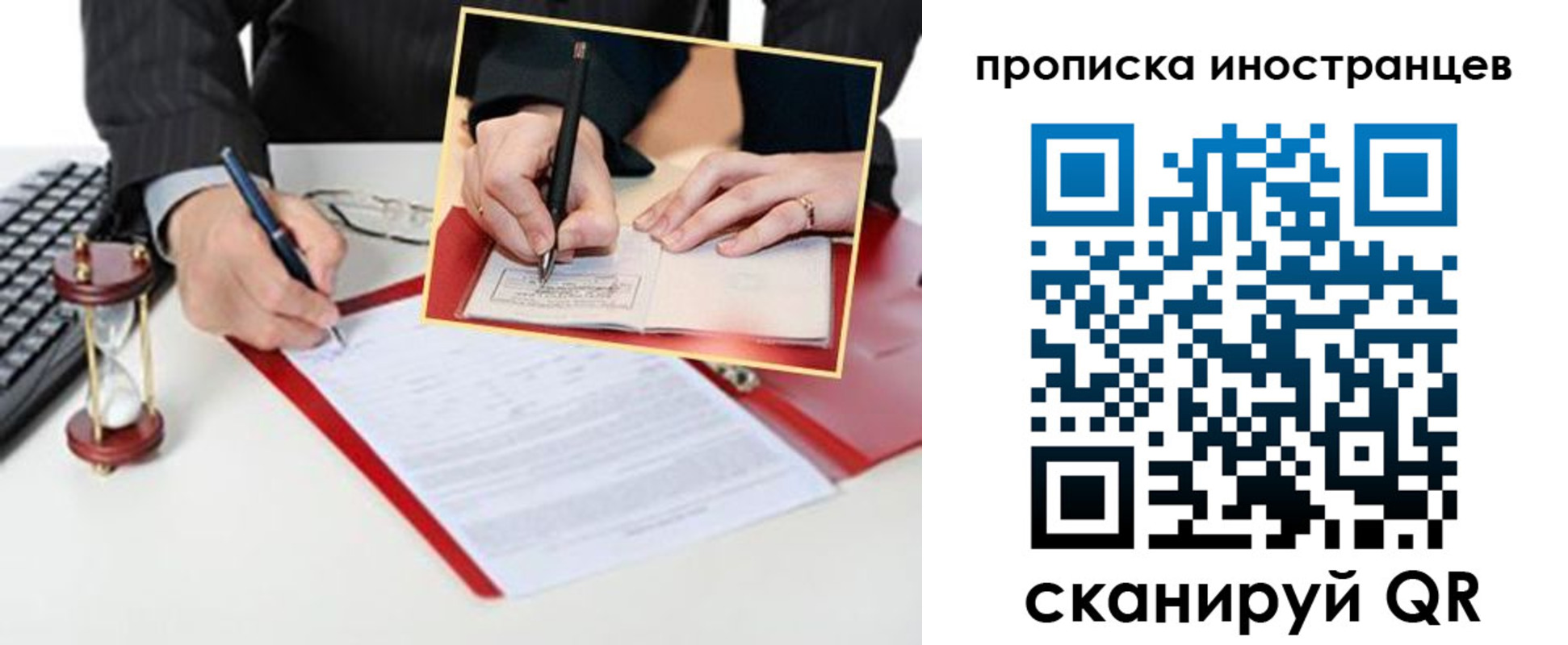 временная регистрация для всех в Бавлах