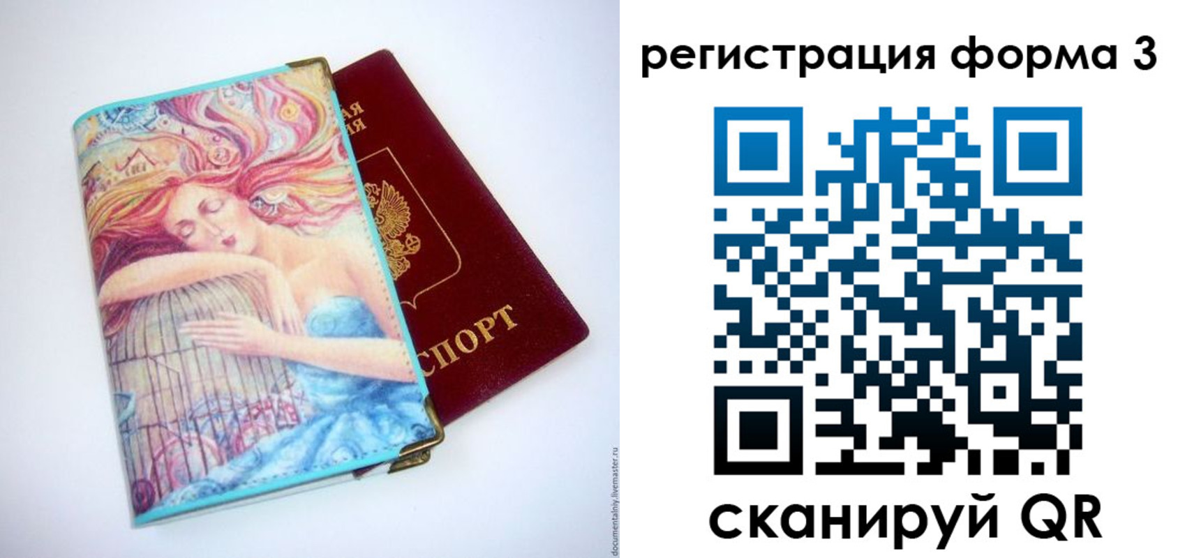 временная регистрация для всех в Бавлах