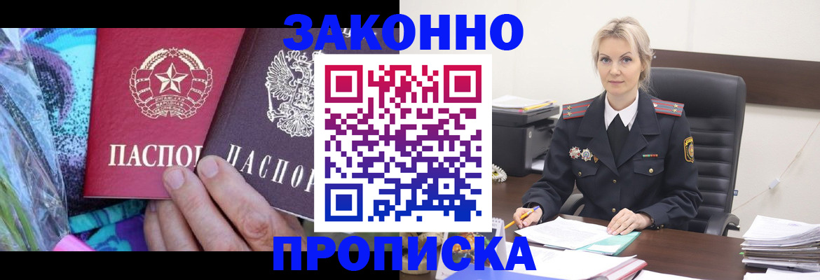 временная регистрация для школы в Бавлах