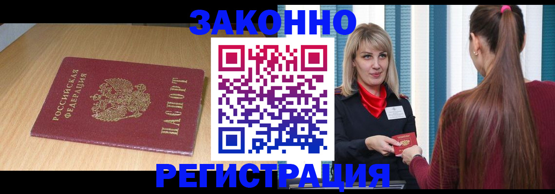 прописка ребенка в Бавлах