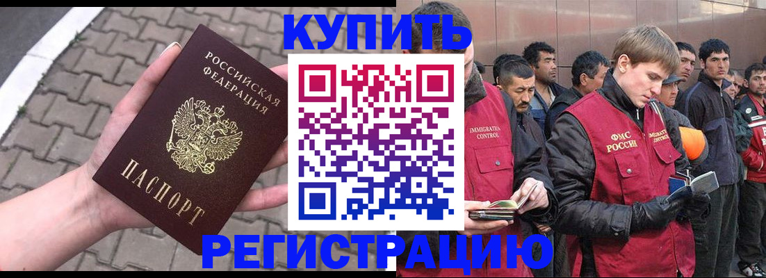 временная регистрация адрес в Бавлах